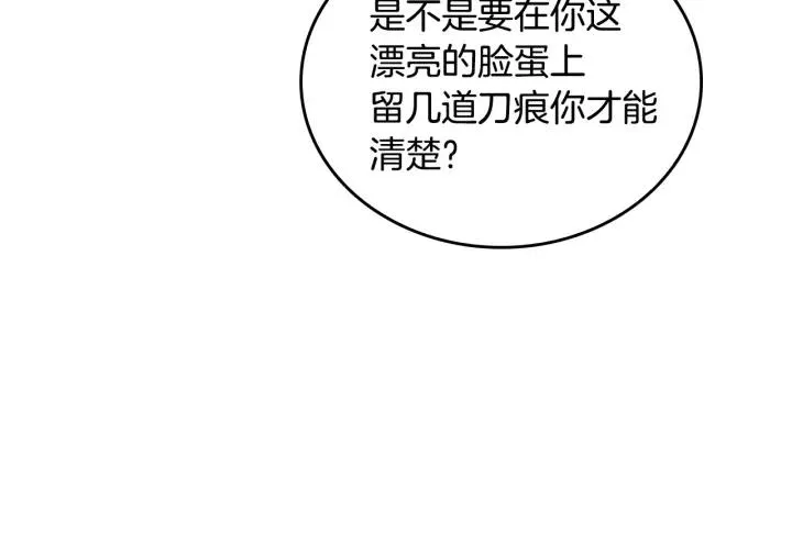 第18话 绑架 第130页