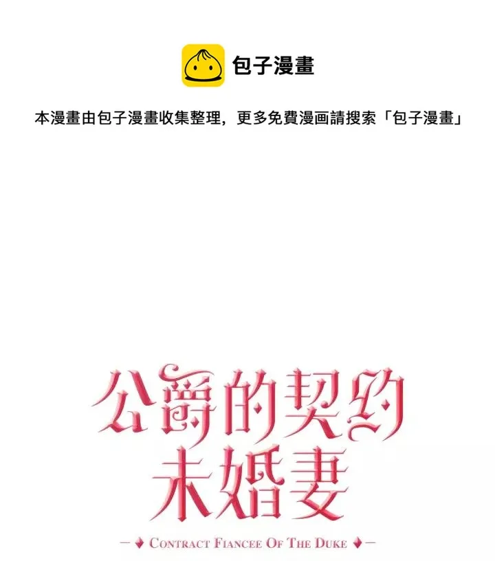 第19话 我只爱钱 第1页