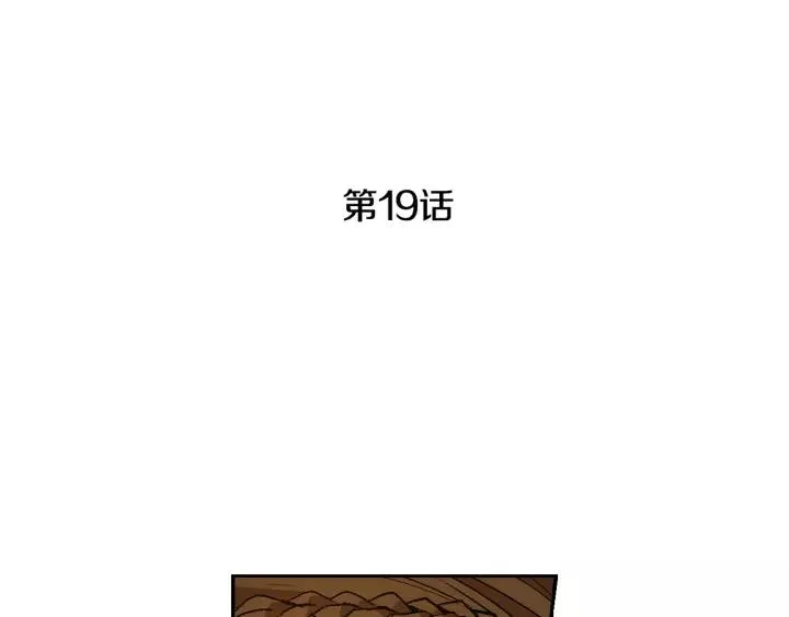 第19话 我只爱钱 第3页