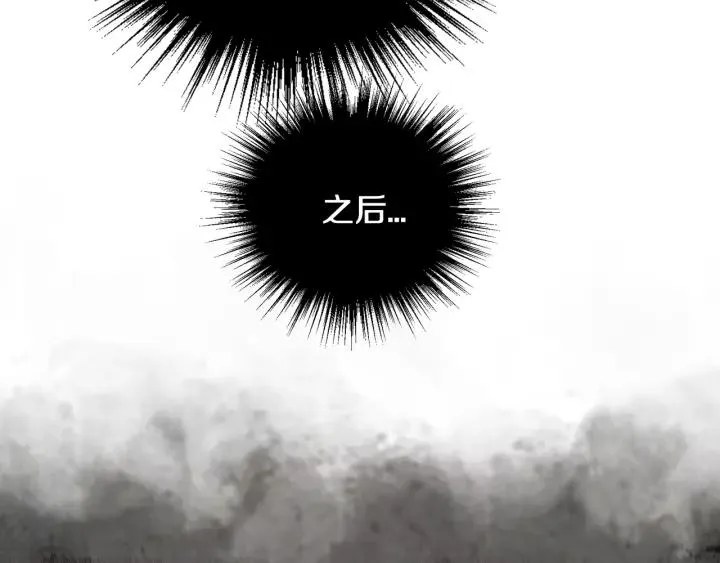 第19话 我只爱钱 第9页