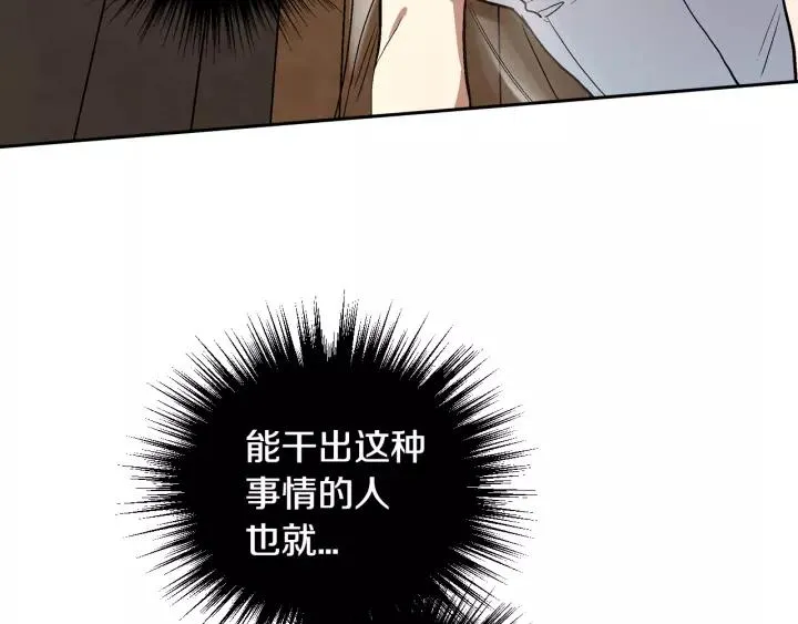 第19话 我只爱钱 第13页