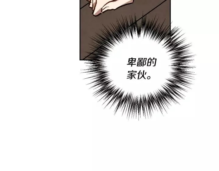 第19话 我只爱钱 第17页