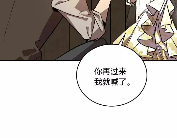 第19话 我只爱钱 第31页
