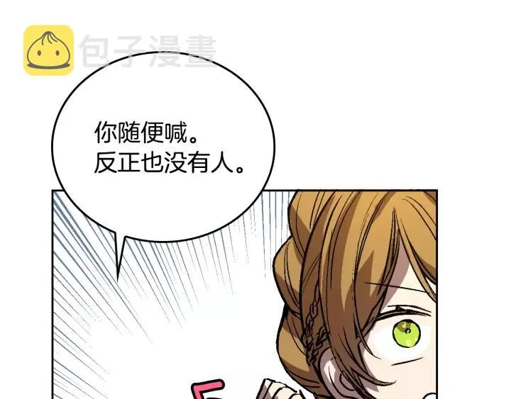 第19话 我只爱钱 第32页