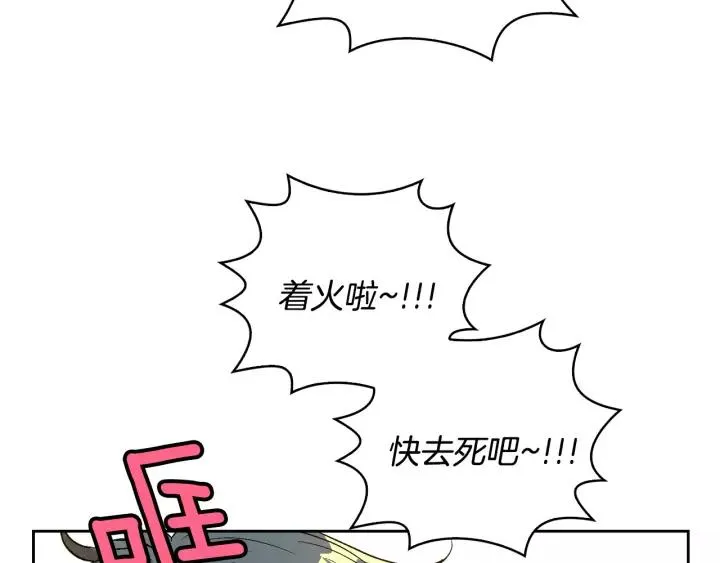 第19话 我只爱钱 第34页