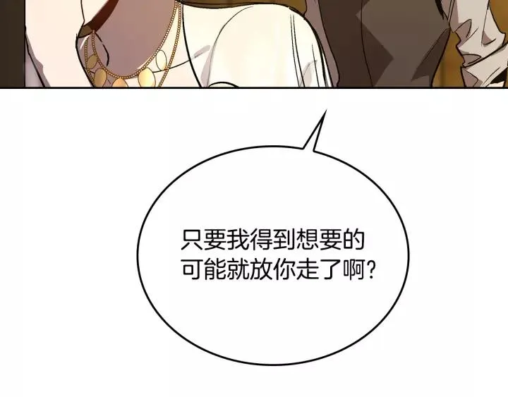 第19话 我只爱钱 第40页