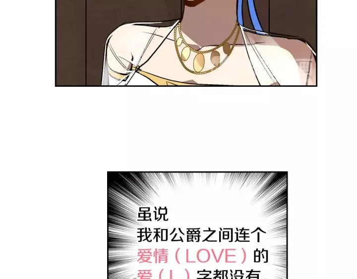 第19话 我只爱钱 第44页