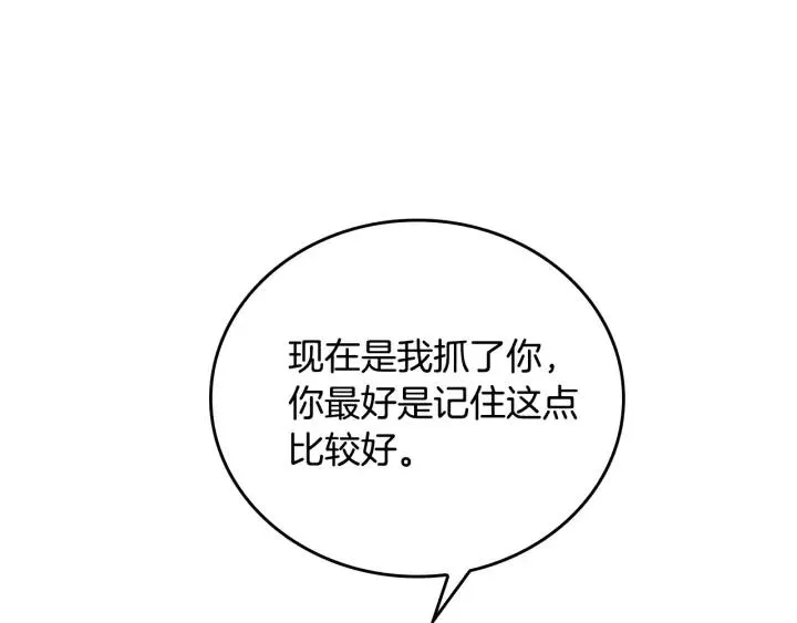 第19话 我只爱钱 第46页