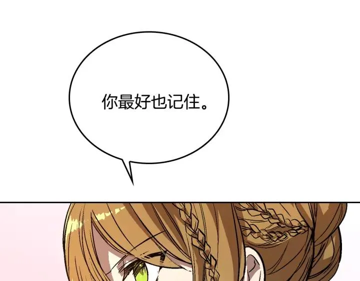 第19话 我只爱钱 第48页