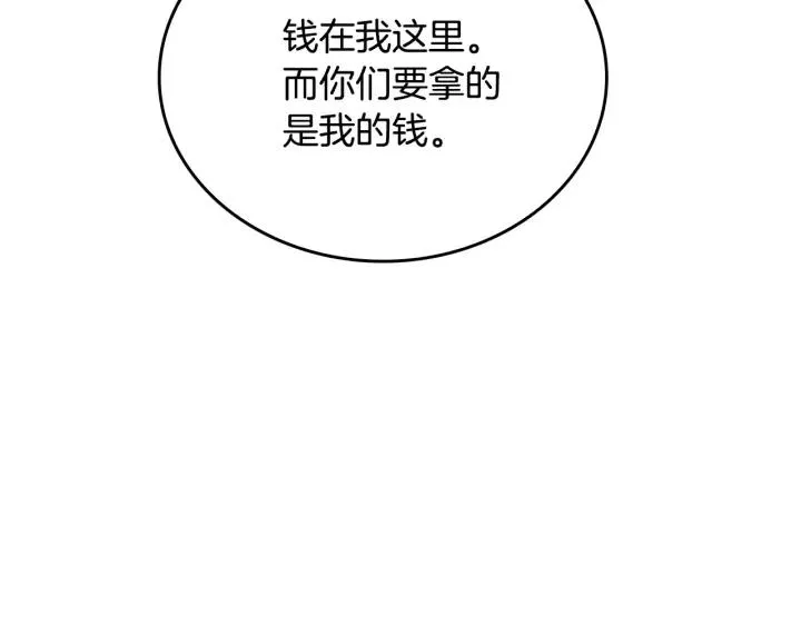 第19话 我只爱钱 第50页