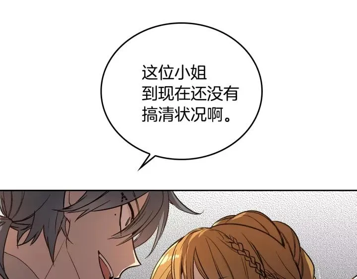 第19话 我只爱钱 第55页