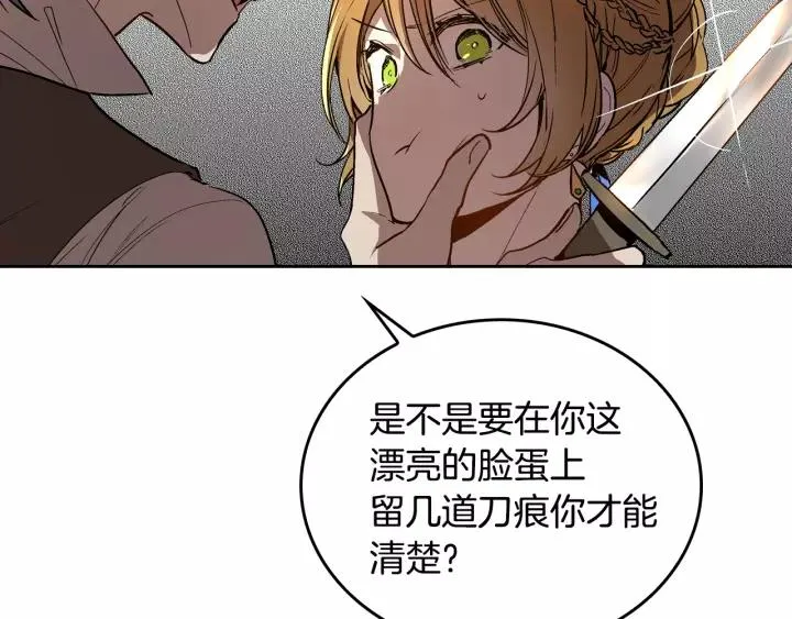 第19话 我只爱钱 第56页