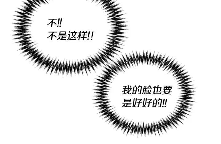 第19话 我只爱钱 第59页