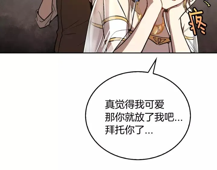 第19话 我只爱钱 第64页
