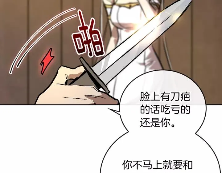 第19话 我只爱钱 第66页