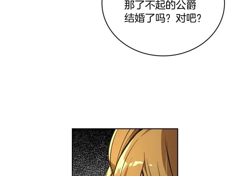 第19话 我只爱钱 第67页