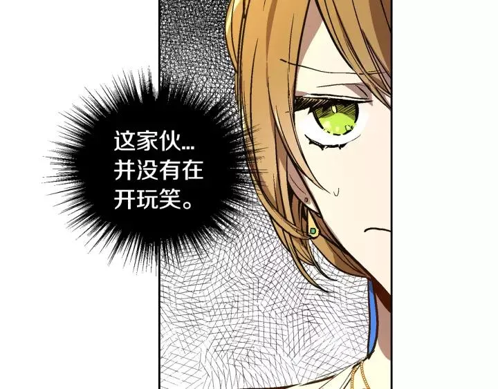 第19话 我只爱钱 第68页