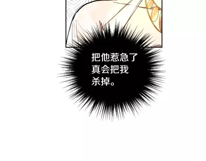 第19话 我只爱钱 第69页