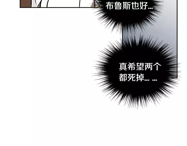 第19话 我只爱钱 第71页