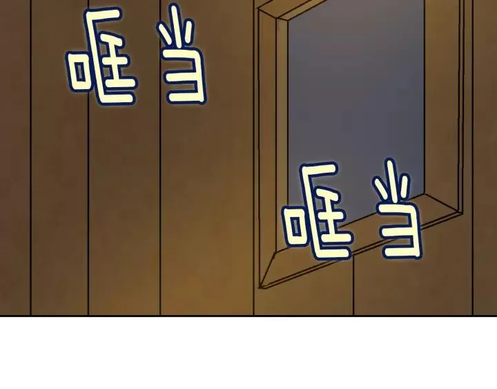 第19话 我只爱钱 第73页