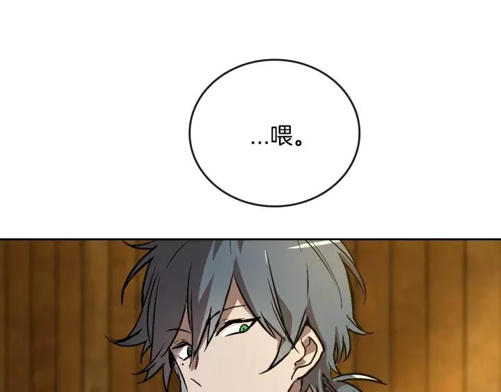 第19话 我只爱钱 第74页