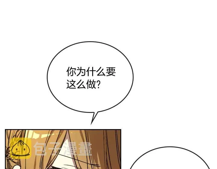 第19话 我只爱钱 第76页