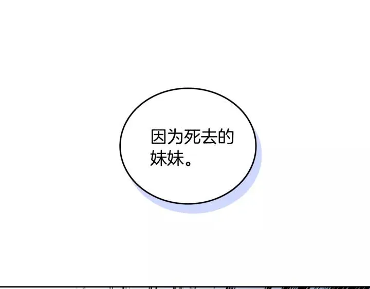 第19话 我只爱钱 第79页