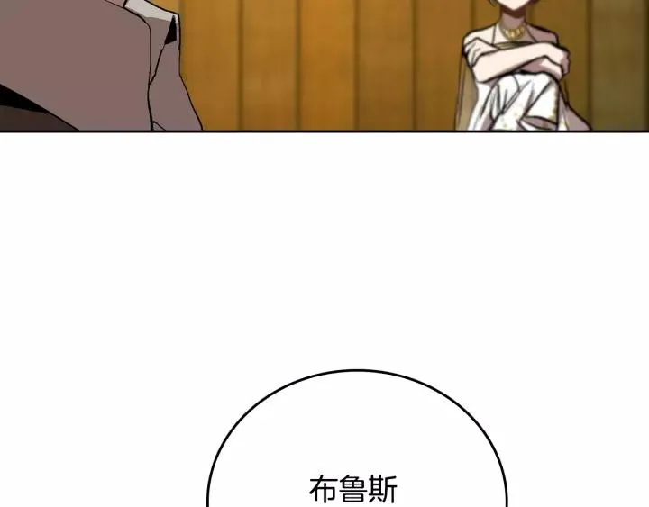 第19话 我只爱钱 第83页