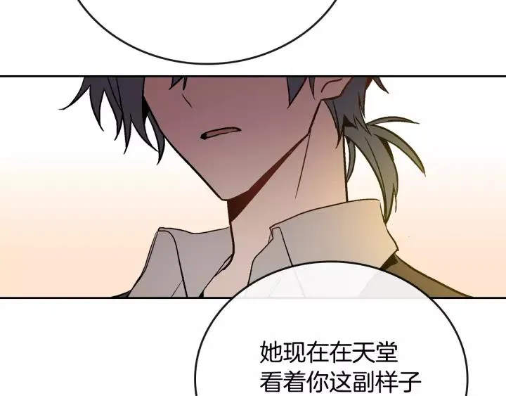 第19话 我只爱钱 第91页