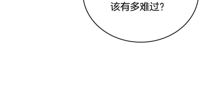 第19话 我只爱钱 第92页