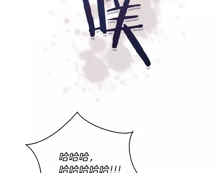 第19话 我只爱钱 第96页
