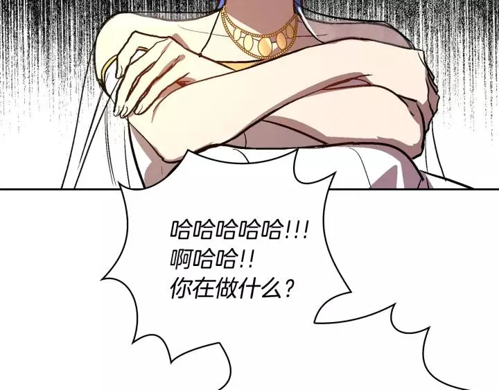 第19话 我只爱钱 第98页