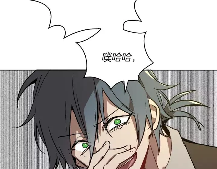 第19话 我只爱钱 第100页