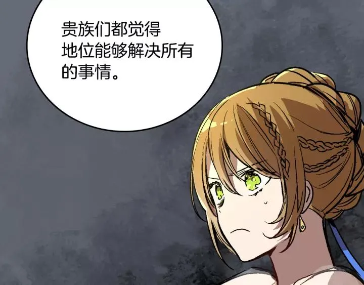 第19话 我只爱钱 第104页