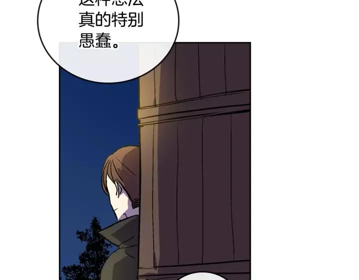 第19话 我只爱钱 第106页