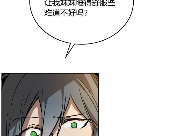 第19话 我只爱钱 第111页