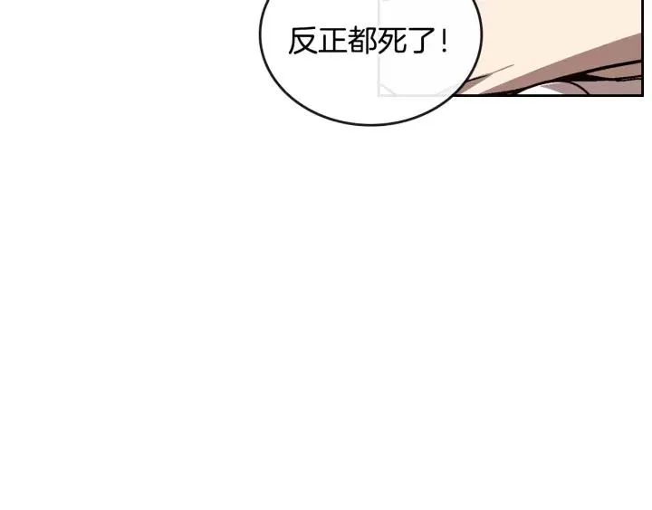 第19话 我只爱钱 第113页