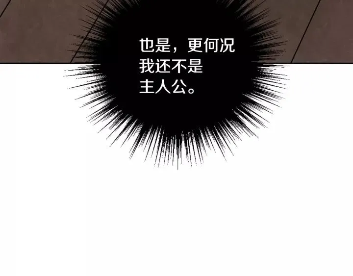 第19话 我只爱钱 第117页
