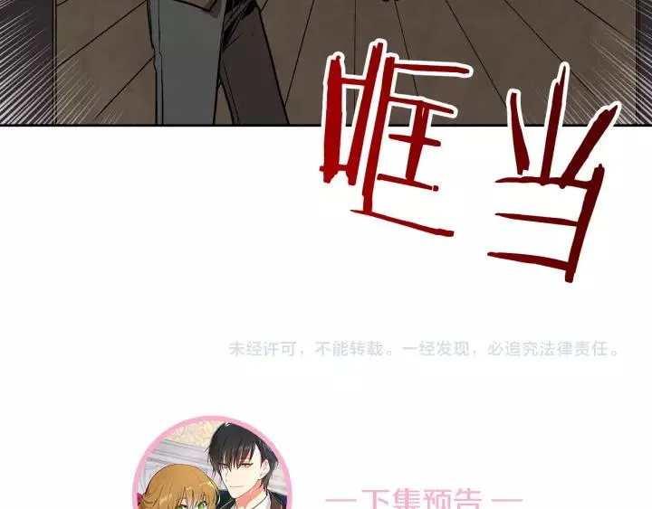 第19话 我只爱钱 第122页