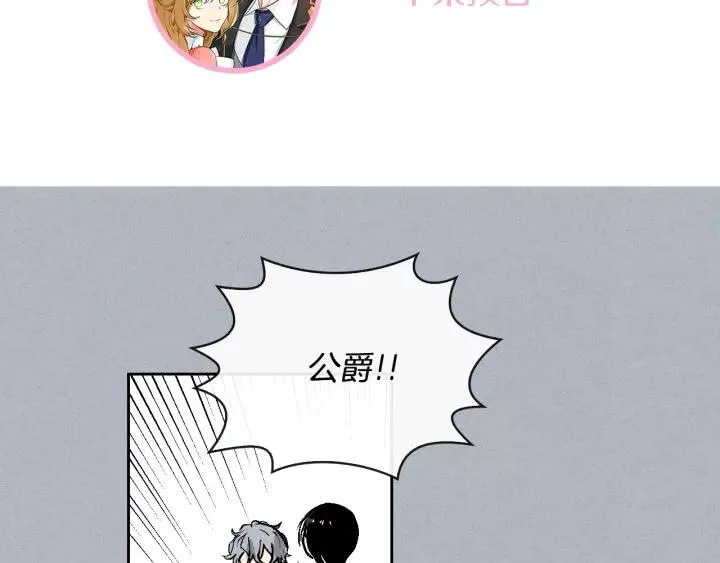第19话 我只爱钱 第123页
