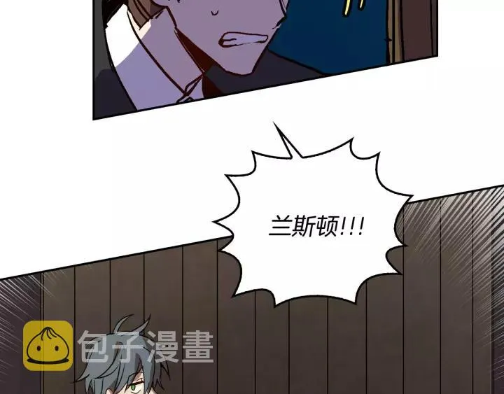 第20话 逃亡 第3页