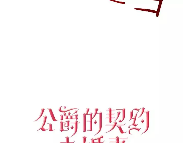第20话 逃亡 第5页