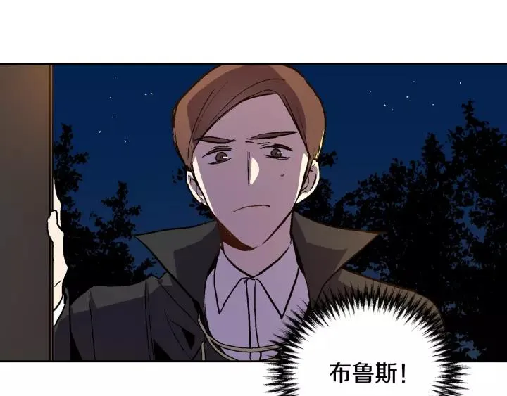 第20话 逃亡 第8页