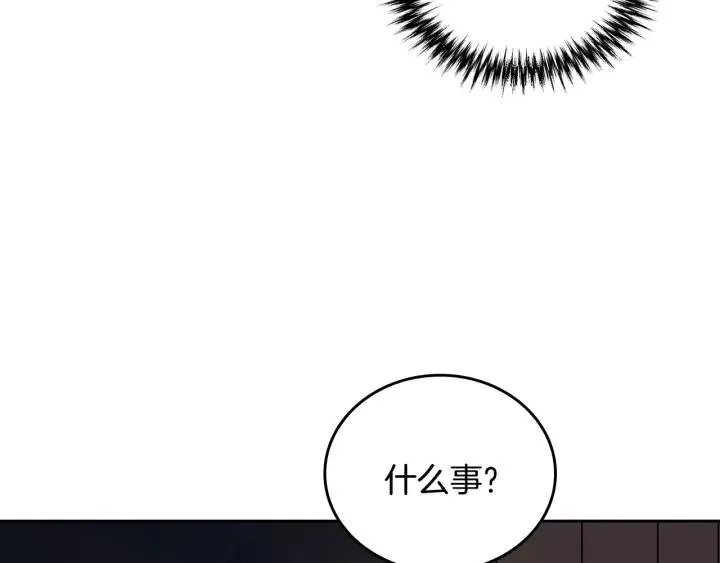 第20话 逃亡 第9页