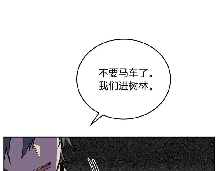 第20话 逃亡 第16页