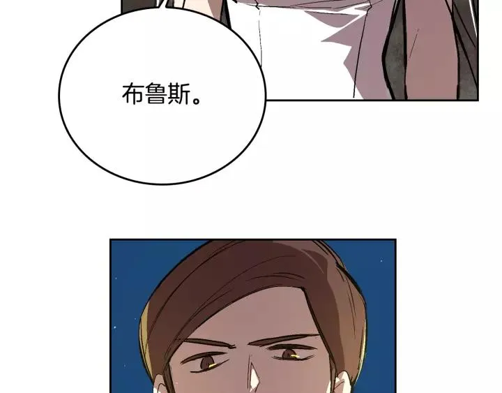 第20话 逃亡 第21页