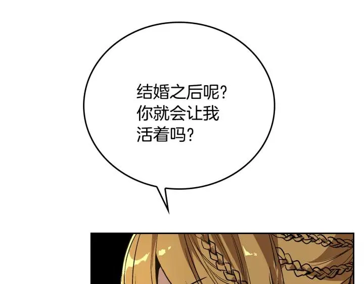 第20话 逃亡 第28页