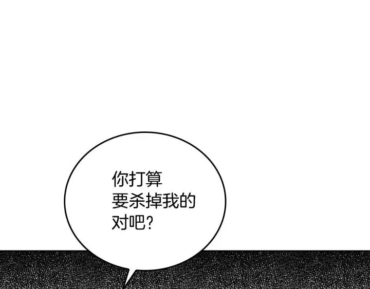 第20话 逃亡 第31页