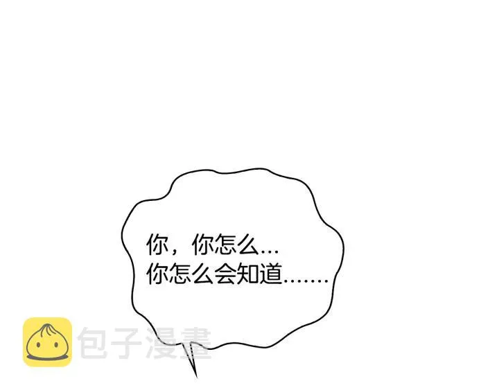 第20话 逃亡 第34页
