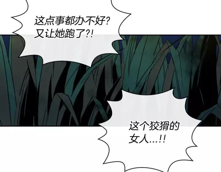 第20话 逃亡 第43页